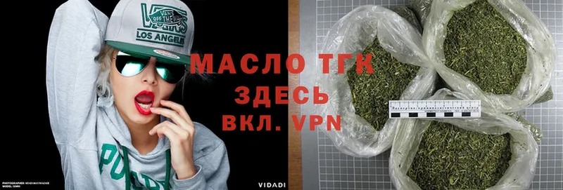 Дистиллят ТГК Wax  купить наркотики цена  Зверево 